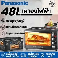 ราคา Panasonic รับประกัน10ปี เตาอบไฟฟ้า เตาอบ 48L เตาอบอเนกประสงค์ อบอัตโนมัติ เตาอบควบคุมอุณหภูมิอิสระ ขนาด เตาอบขนม oven (26589295229)