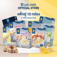 ราคา 12 กล่อง ซุป 8 รสชาติ อร่อยง่าย ดีต่อสุขภาพ ตราเลดี้แอนนา LadyAnna ไม่มีผงชูรส และวัตถุกันเสียSoup (1054871760)