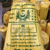 ราคา หมี่เหลืองอิสลามเหนียวนุ่ม黄麵條1000กรัม (17230600503)