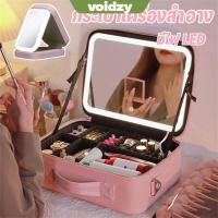 ราคา VOIDZY กระเป๋าแต่งหน้า พร้อมกระจกไฟ LED กระเป๋าจัดระเบียบเครื่องสําอางความจุขนาดใหญ่ฉากกั้นที่ถอดออกได้ 3 สีปรับช่างแต่งหน้ากระเป๋าเดินทาง (47501255541)