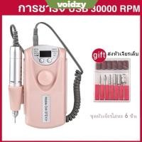 ราคา VOIDZY ตะไบเล็บไฟฟ้าพร้อมหัวเปลี่ยน 30000 RPM เครื่องเจียรเล็บไฟฟ้า อุปกรณ์เพ้นท์เล็บมืออาชีพสีชมพูสีขาวขัดเล็บ (46351265329)