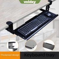 ราคา ถาดคีย์บอร์ด VOIDZY ที่วางคีย์บอร์ดที่ทนต่อการกัดกร่อน รางเลื่อนแบบยืดหยุ่นแบบปรับได้ ถาดประเภทยึดกันน้ําสําหรับใช้ในสํานักงาน (52300600769)