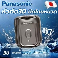 ราคา Panasonic ที่โกนหนวดไฟฟ้า หัวตัด 3D การชาร์จ USB กันน้ำ พกพาได้ เครื่องโกนหนวดไฟฟ้าสำหรับผู้ชาย Mini Shaver (41209954267)