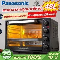 ราคา Panasonic จัดส่งภายใน24ชั่วโมง เตาอบ 48Lเตาอบความจุขนาดใหญ่ ร้อนสม่ำเสมอบนล่าง เตาอบไฟฟ้า เตาอบเบเกอรี่ เตาอบขนม (26592469678)