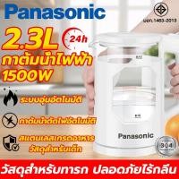 ราคา Panasonic กาต้มน้ำไฟฟ้า กาน้ำร้อน 2 3L สแตนเลส 304 ตั้งเวลาล่วงหน้า 24 ชั่วโมง 1500W กาต้มน้ํา Electric Kettle (26285944824)