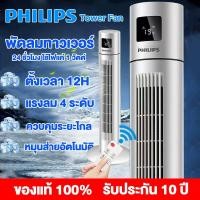 ราคา รับประกัน10ปี Tower Fan พัดลมทาวเวอร์ ตั้งเวลา แสดงอุณหภูมิ 30 50dB ควบคุมระยะไกล หมุนส่ายอัตโนมัติ พัดลมไร้ใบพัด (26140263537)