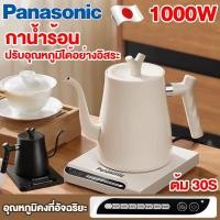 ราคา Panasonic รับประกัน 10ปี กาน้ำร้อน กาต้มน้ำไฟฟ้า 7ระดับอุณหภูมิให้เลือก สแตนเลส 304 1000W อุณหภูมิคงที่อัจฉริยะ Kettles (53000851867)