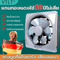 ราคา Gale 1 8m เคเบิล พร้อมสวิตซ์ พัดลมดูดอากาศ 6 8 10 12นิ้ว พัดลมระบายอากาศ การระบายอากาศในห้องน้ำ ประเภทหน้าต่าง (23478054893)