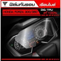 ราคา ฟิล์มกันรอยเรือนไมล์ Forza 350 2023 2025 TPU แท้ 100 (42862581510)