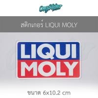 ราคา สติกเกอร์ LIQUI MOLY ลิควิโมลี่ สติกเกอร์แต่งรถ (26332657812)
