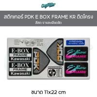 ราคา สติกเกอร์ E BOX Frame Custom Sticker Style KR Racing ติดโครง (50550564538)