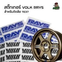 ราคา สติ๊กเกอร์ติดล้อแม๊ก TE37 set Sticker (28332528572)