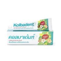ราคา Kolbadent ยาสีฟันสมุนไพรสกัดบริสุทธิ์ คอลบาเด้นท์ 100 กรัม 1 กล่อง (43667323586)