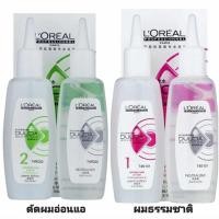 ราคา ลอรีอัลดัดผมเย็นลอนเด้งผมมีน้ำหนักจัดทรงง่ายขนาด100มล 2มี2สูตรให้เลือก (42906279061)