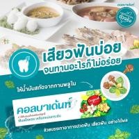 ราคา Kolbadent ยาสีฟันสมุนไพรสกัดบริสุทธิ์ คอลบาเด้นท์ 160 กรัม แพค 12 กล่อง (40717323599)