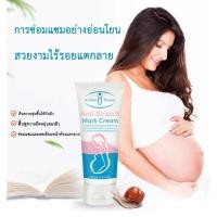 ราคา ครีมทาขาแตกลาย ครีมทาท้องลาย ครีมทาก้นดำลาย ครีมทาขาลาย ครีมทาผิว คลีม ครีมทารอย ครีมทาแตกลาย ครีมลดลอยเเตก ครีมลดรอยแตก (40317333142)