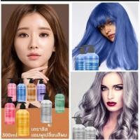 ราคา เคราลิส 2ขวด แชมพูย้อมเปลี่ยนสีผม ทรีทเม้นท์เพิ่มผมประกายมีน้ำหนัก สีผมสดสีไม่เฟดไม่ซีดจางโทนสีเสมอเงางาม (21814707877)