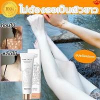 ราคา พร้อมส่ง ครีมทาผิวขาว ไวท์เทนนิ่งทั้งตัว body cream ครีมไวท์เทนนิ่งร่างกาย 100 กรัม (42367323510)