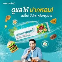 ราคา Kolbadent ยาสีฟันสมุนไพรสกัดบริสุทธิ์ คอลบาเด้นท์ 160 กรัม แพคคู่ (41617328712)