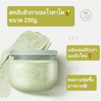 ราคา สครับขัดผิดอโวคาโด้ ขัดผิวเสื่อมสภาพกลิ่นหอมเปล่งปลั่งพร้อมส่ง (40067365284)