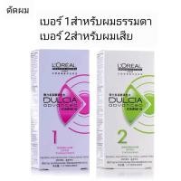 ราคา L Orealดัดผมด้วยน้ำสำหรับผมหยิก ไร้กลิ่น ไร้แอมโมเนียขนาด100มล 2 ได้ดัด โกรกล็อคผมหยิกนาน (27969587851)
