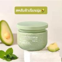 ราคา สครับขัดผิดอโวคาโด้ ขัดผิวเสื่อมสภาพกลิ่นหอมเปล่งปลั่งพร้อมส่ง (24490234535)