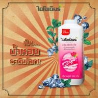 ราคา IODERM แป้งเย็นไอโอเดิมร์ สูตรสวีตซีเคร็ท Sweet Secret 200 กรัม แพคคู่ (44167323544)