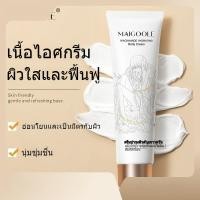 ราคา ให้ความชุ่มชื้นและปรับผิวให้ขาวขึ้น ครีมขาว ครีมทาตัวขาวไว ครีมทาตัวขาว (41817333142)