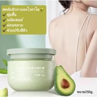 ราคา สครับขัดผิดอโวคาโด้ ขัดผิวเสื่อมสภาพกลิ่นหอมเปล่งปลั่งพร้อมส่ง (40167328684)