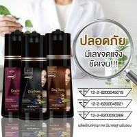 ราคา โปร1ขวด Dayherbแชมพูเปลี่ยนสีผม สมุนไพรอ่อนโยน สระกับผมแห้ง ส่งทันที (42556279269)