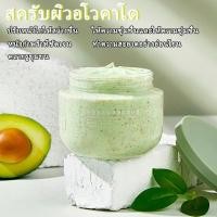 ราคา พร้อมส่ง ครีมขัดหน้า ขัดผิวลึก250g มะขามขัดผิว (42967333165)