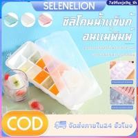 ราคา ถาดทำน้ำแข็ง แม่พิมพ์ทำน้ำแข็ง 16 ช่อง พร้อมฝาปิด สำหรับปาร์ตี้ไอศกรีม ค็อกเทลวิสกี้ เครื่องดื่มเย็น แม่พิมพ์ทำน้ำแข็ง (48101237842)