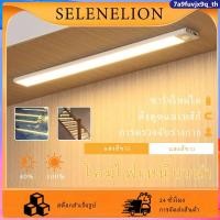 ราคา ไฟแถวเดียว ตรวจจับร่างกายมนุษย์ ไฟกลางคืนขนาดเล็ก ไร้สายอัตโนมัติอัจฉริยะ ชาร์จแบบเส้นยาว ไฟดูดแม่เหล็ก ตู้เสื้อผ้า (49051272783)