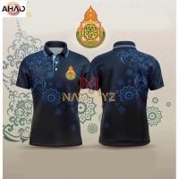 ราคา เสื้อโปโล พิมพ์ลาย ทรงผู้ชาย ทรงผู้หญิง เลือกตราหน่วยงานได้ สาธารณสุข สพฐ อปท มหาดไทย อสม สำนักงานคณะกรรมการการศึกษาพื้นฐาน CODE11 (27509659885)