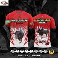 ราคา Jing เปิดฤดูกาลประกวดวัวควายเริ่มแล้วค่าา คนเป็นวัวต้อง ช น เกิดเป็นคนต้องสู้ เสื้อพิมพ์ลาย ผ้าไมโครละเอียดเกรดเอ พรีเมี่ยม คอกลม limited edition (25971959017)