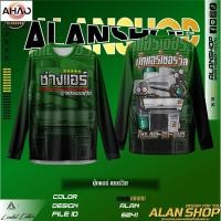 ราคา เสื้อยืดาวน์ไทยลายช่างอุตสาหกรรมเครื่องปรับอากาศ ฟิล์มคูล สานต่อวัฒนธรรมอุตสาหกรรมไท (40111029187)