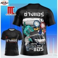 ราคา ช่างแอร์ V 2 ดำสั้น D273 ช่าง แอร์ ซ่อมแอร์ เสื้อพิมพ์ลาย ผ้าไมโครละเอียดเกรดเอ พรีเมี่ยม คอกลม limited edition (27455441180)