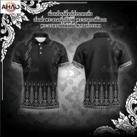 ราคา เสื้อโปโลสีดำสำหรับผู้ชายและผู้หญิง เสื้อโทน สีดำ เรียบ เหมาะสำหรับการไว้อาลัย เสื้อสุภาพสีดำ เสื้อดำไปงานศพ เสื้อยืดแขนสั้นสีดำ เสื้อสีดำหญิง (55050521518)