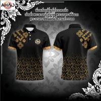 ราคา สีดำเสื้อโปโล พิมพ์ลาย ทรงผู้ชาย ทรงผู้หญิง สาธารณสุข สพฐ อปท มหาดไทย อสม สำนักงานคณะกรรมการการศึกษาพื้นฐาน (53400526512)