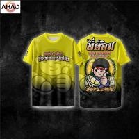 ราคา เสื้อพิมพ์ลาย รุ่น เสื้อไก่ชน เสื้อวัยรุ่นเท่ๆ 01 (43370962644)