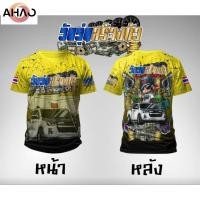 ราคา เสื้อยืดกีฬาพิมพ์ลาย วัยรุ่นสร้างตัว ผ้าไมโคร (43317465457)