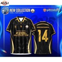 ราคา บางพลีราษฏร์บำรุง u17 เสื้อฟุตซอล โรงเรียน (43267457345)