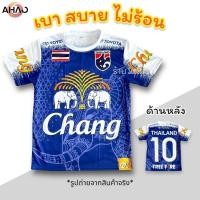 ราคา เสื้อพิมพ์ลาย Zone A รุ่น ชุดบอลDream Maker เสื้อบอล ใส่เล่นกีฬา เท่ ใส่สบาย (42852714559)