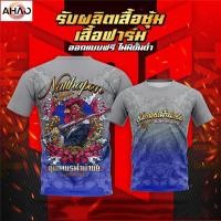 ราคา เอาใจทีมงานซุ้มไก่ รวมแบบเสื้อพิมพ์ลายซุ้มไก่ ฟาร์มไก่ สุดเท่ 2568 ใหม่ unisex พิมพ์เสื้อยืดแฟชั่นสบายๆอเนกประสงค์ไก่ชนเกมเศรษฐีออกแบบแขนสั้น (41620971086)