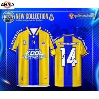 ราคา ราชประชาสมาสัย u17 เสื้อฟุตซอล โรงเรียน (41167470557)