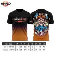 ราคา ของแท้ เสื้อป๋าบอล Spot goods (40667465850)