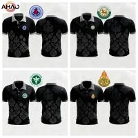 ราคา สีดำเสื้อโปโล พิมพ์ลาย ทรงผู้ชาย ทรงผู้หญิง สาธารณสุข สพฐ อปท มหาดไทย อสม สำนักงานคณะกรรมการการศึกษาพื้นฐาน (40425874482)