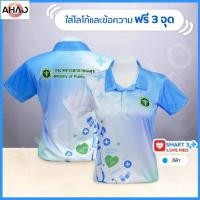 ราคา เสื้อโปโล Chico ชิคโค่ ทรงผู้หญิง รุ่น Smart 3 สีส้ม เลือกตราหน่วยงานได้ (29784587391)