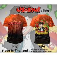 ราคา เสื้อยืดแขนสั้น ผ้าไมโคร ลายประธาน ผู้ชาย ผู้หญิง เสื้อกีฬา เสื้อ เสื้อพิมลาย (28430810699)