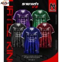 ราคา เสื้อพิมพ์ลาย A T SPORT รุ่น A T ราชาเต่าV2 ไหล่สโลป คอ 5 เหลี่ยม เสื้อพิมพ์ลายใส่เล่นกีฬา เสื้อเที่ยวและออกทริป (26970827295)